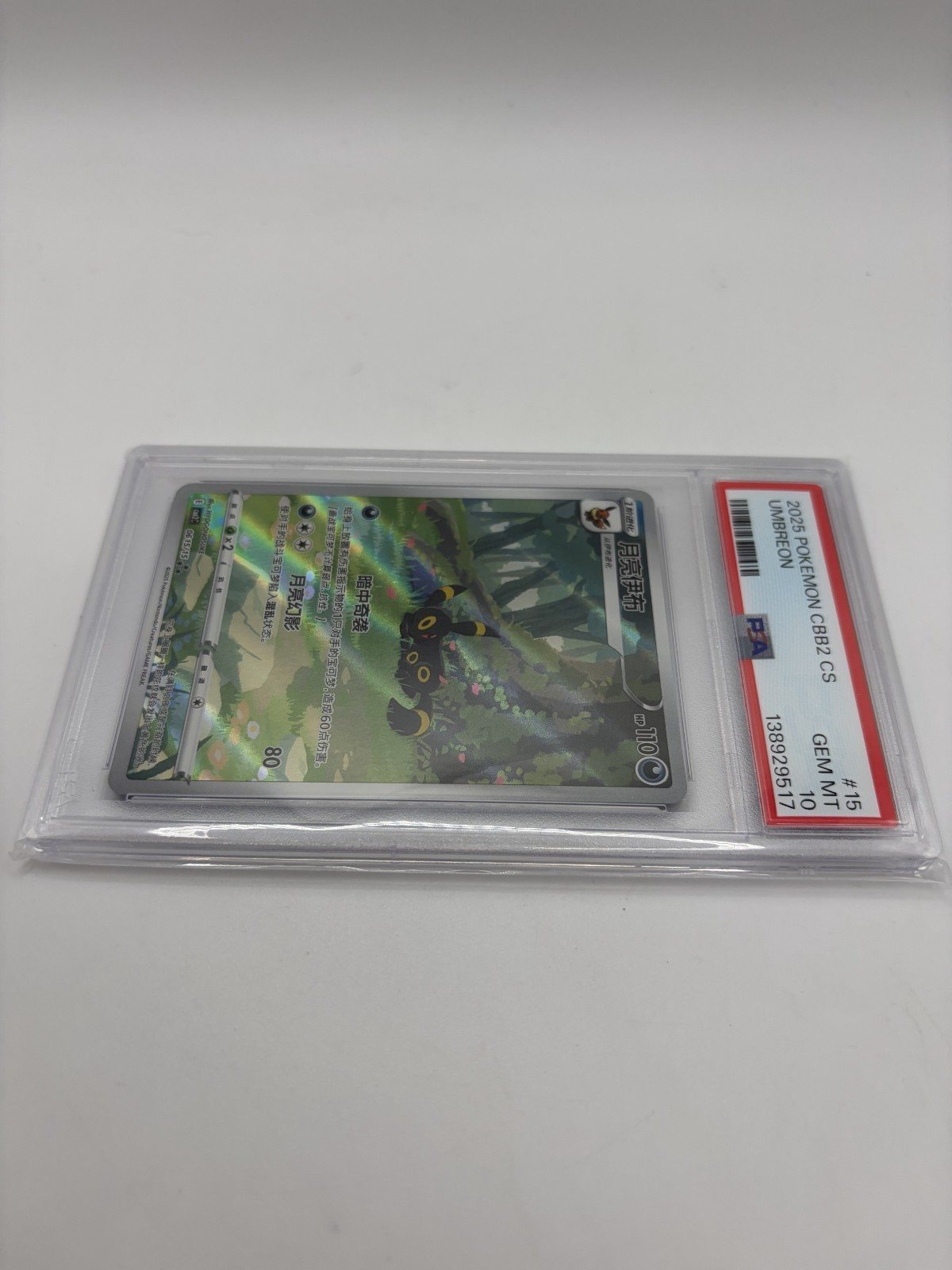Pokemon TCG Chinese Horizon Gem Pack V. 2  Umbreon CBB2C-06 15/15 / SLAB PSA 10! – Foto 3