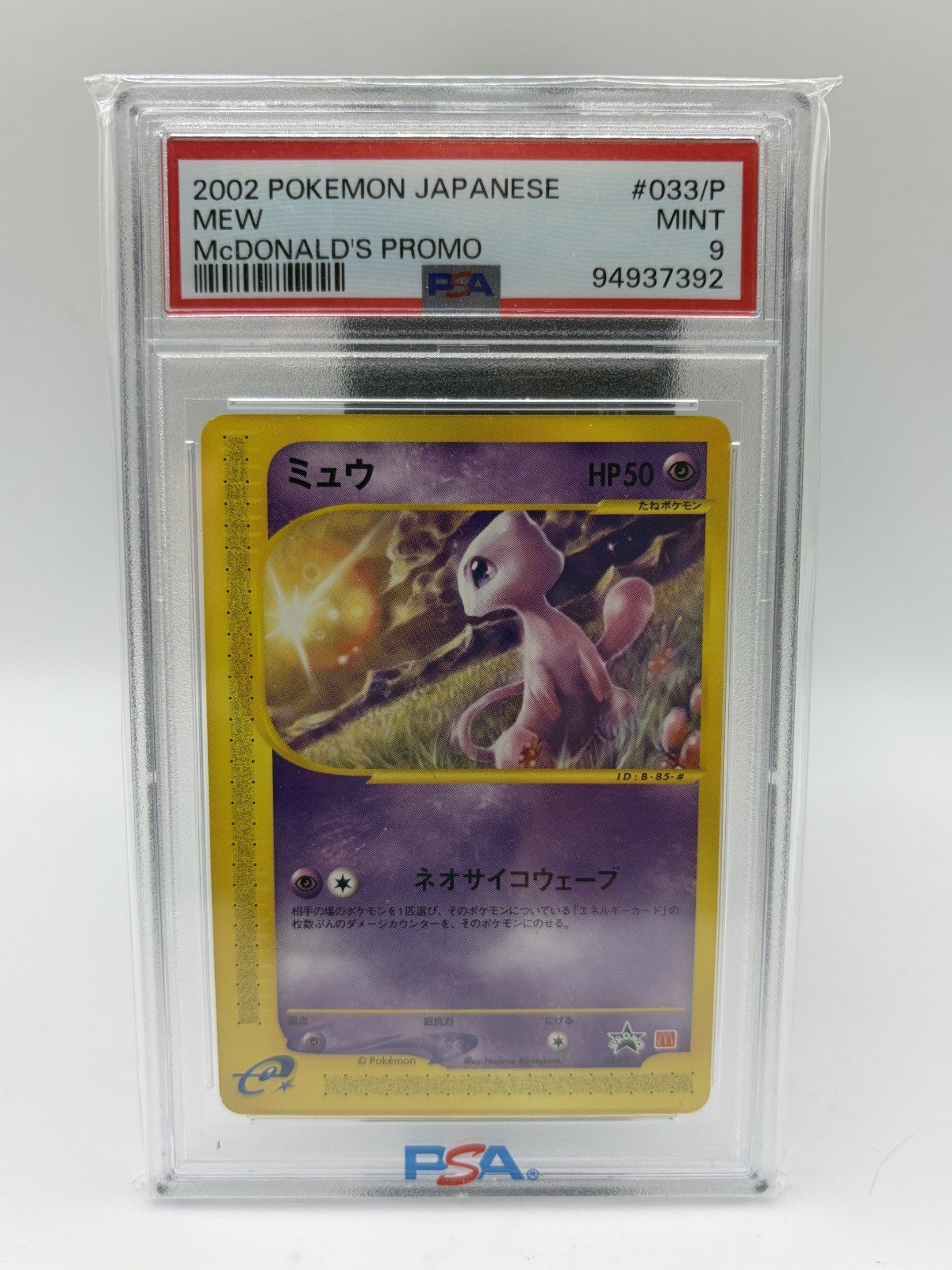 Pokemon Mew McDonalds Promo P-P 033 JP Japanisch / SLAB Grade PSA 9 MINT! – Foto 1